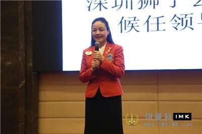 Promoting lion culture and Enhancing Lion Friendship -- Shenzhen Lions Club 2016-2017 Leadership Candidate Lion Fellowship Seminar kicked off smoothly news 图12张